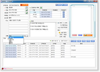 CRM 주요 기능:상담입력
