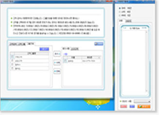 CRM 주요 기능:PC 화면 팝업