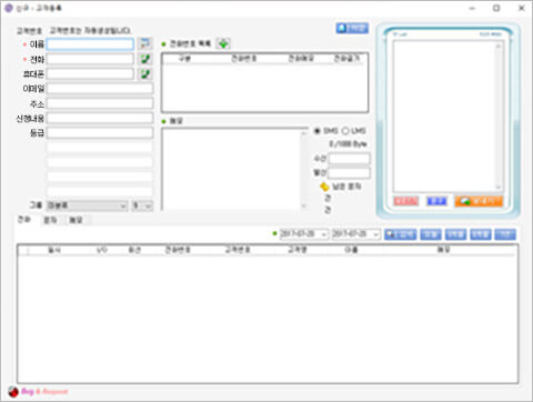 CRM 기능 1.고객 등록