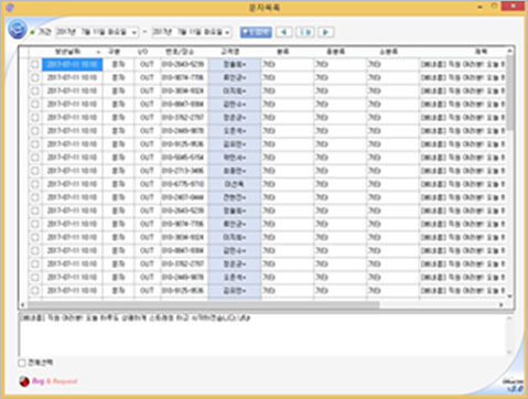 CRM 기능 4.문자 목록