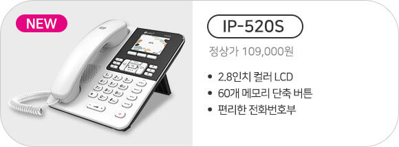 LG U+ 기업전화 단말기 종류1