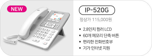 LG U+ 기업전화 단말기 종류2