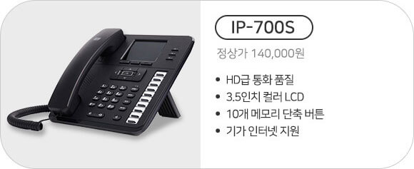 LG U+ 기업전화 단말기 종류5