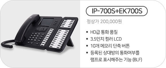 LG U+ 기업전화 단말기 종류6