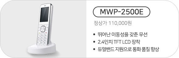 LG U+ 기업전화 단말기 종류7